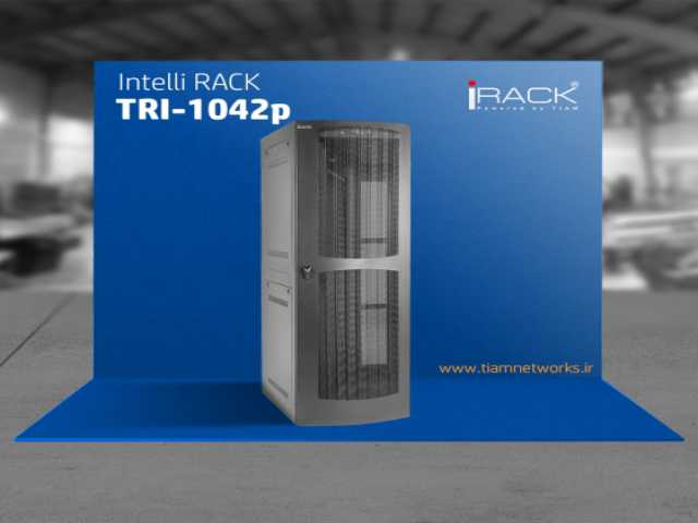 کد محصول : TRI-1042p رک سرور ایستاده تیام 42 یونیت عمق 100 Intelli Rack - 100cm Depth - 42U Height - Perforated